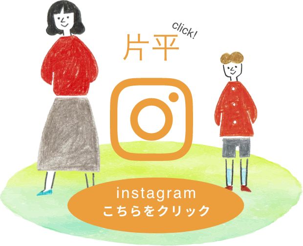 片平 instagram